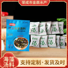 速食海藻汤料包冲泡即食裙带菜汤三鲜汤味增汤料小包装50g(10袋)