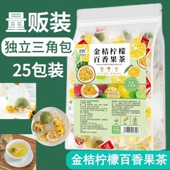 オレンジ百香果茶オレンジレモン百香果レモン茶果物茶茶包冷泡茶袋三角包