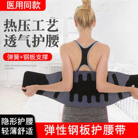 腰围护腰带保暖自发热腰椎间盘防着凉突出带钢板腰部发热男女腰痛