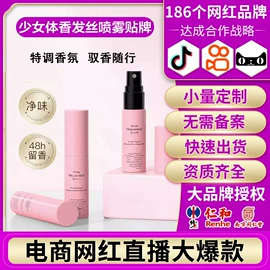私处保养;女用私处洗液;复方精油