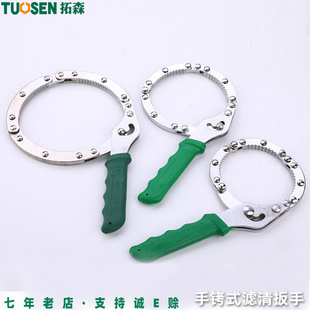 Takson Hardware Tools Oil Grid Wrench Machine Filter Wrench Handcuffs Filter Wrench Oil Filter Wrench