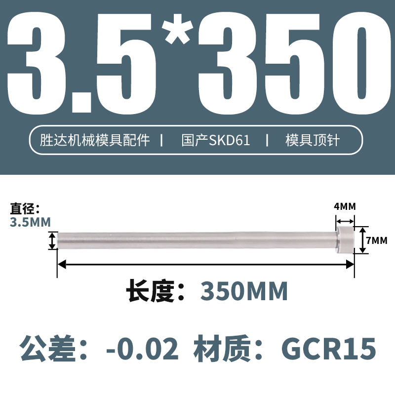3.5*350 접시 머리 7*4