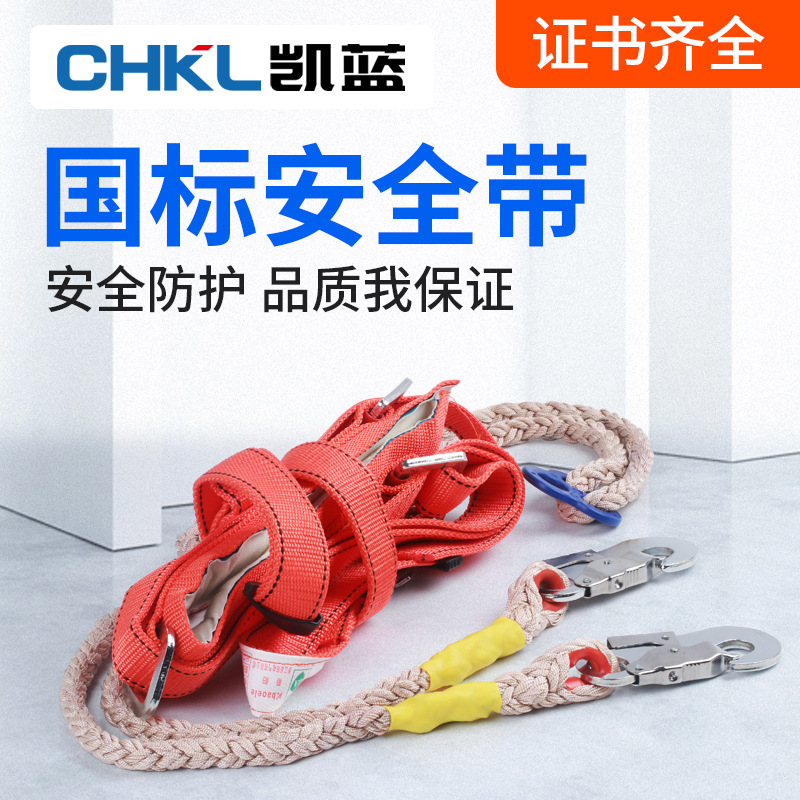 全身式安全带 高空作业安全带登山攀岩双背安全带 五点式安全带