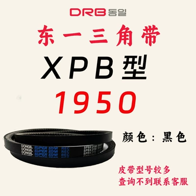 Agricultural Industrial Machine Belt — Avtomobil ötürücü kəmərləri - xpb-1950-tooth-belt