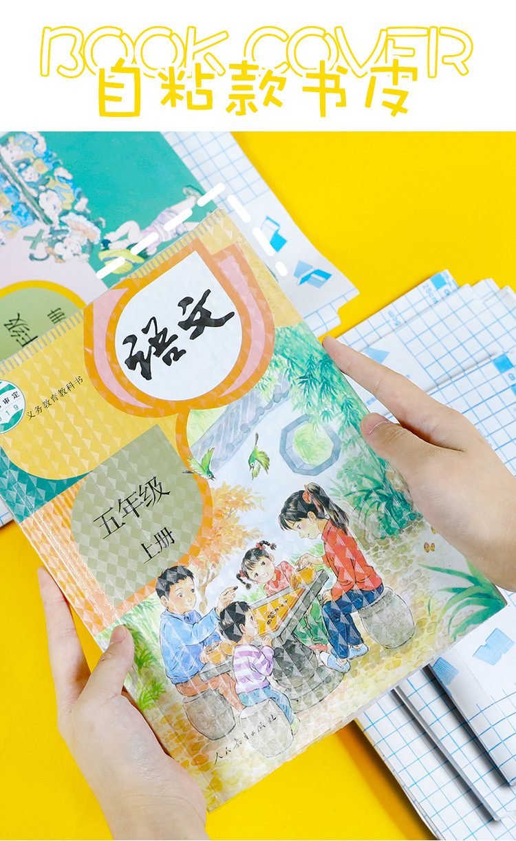 书皮自粘包书皮透明磨砂书套中小学生防水书皮纸16KA4书皮包书套-阿里巴巴