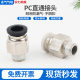 Gas pipe joint threaded straight-through PC4-M5/PC6PC8-02PC12-3/4 butt pneumatic joint quick plug-in