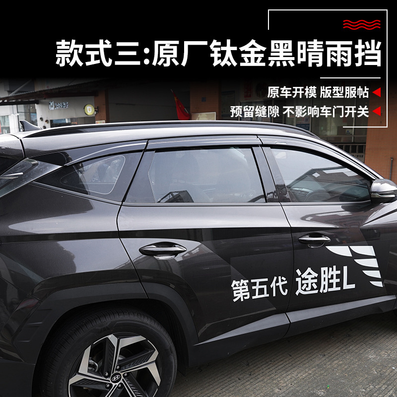 Tenxinrui adecuado para Beijing Hyundai Tucson L protector de la lluvia modificado coche ventana lluvia ceja lluvia escudo coche Exterior Accesorios