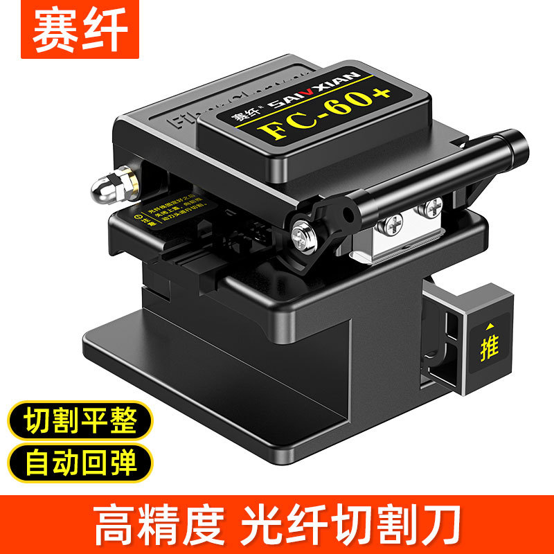 光纤冷接工具包高精度光纤切割刀红光笔光功率计皮线开剥器全自动