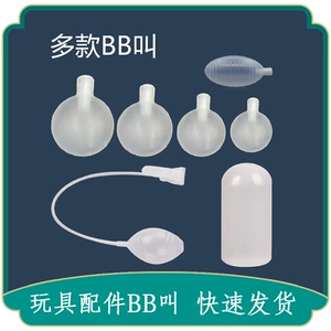 Звуковой элемент с двойной пищалкой для DIY-игрушек