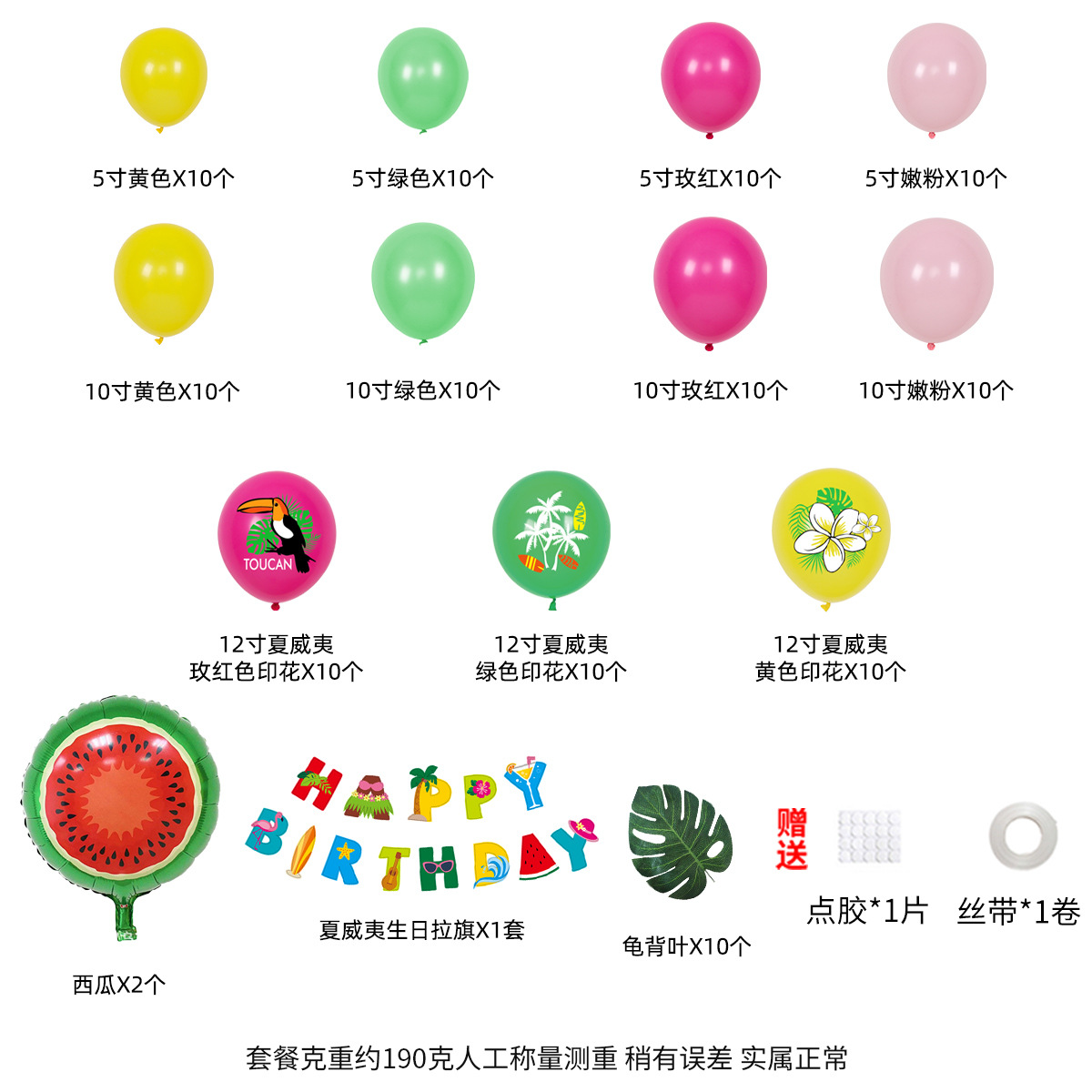 Decoración de fiesta de globos hawaianos, escena de decoración transfronteriza, fiesta de salida, globo redondo de látex de 10 pulgadas, verde