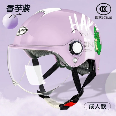 Motosiklet kaskı (dəbilqə), Standard 3C Certified Kidsren's Helmet - l014-xiaoqinglong-summer-taro-purple-short-mirror-adult-style