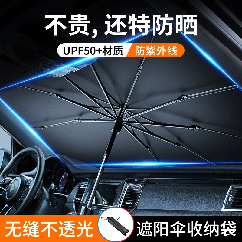 Автомобильный Солнцезащитный козырек артефакт переднее лобовое стекло автомобиля солнцезащитный козырек для парковки