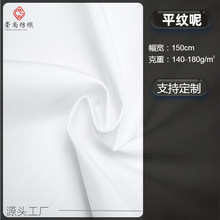 全涤平纹呢罗尔呢300D牛津布围裙COS服桌布罩衣工作服工装面料