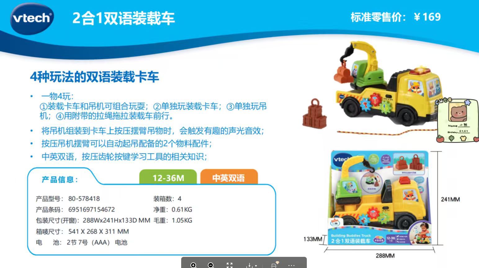 80-578418 [25.7 신제품] 2-in-1 이중 언어 로딩 트럭