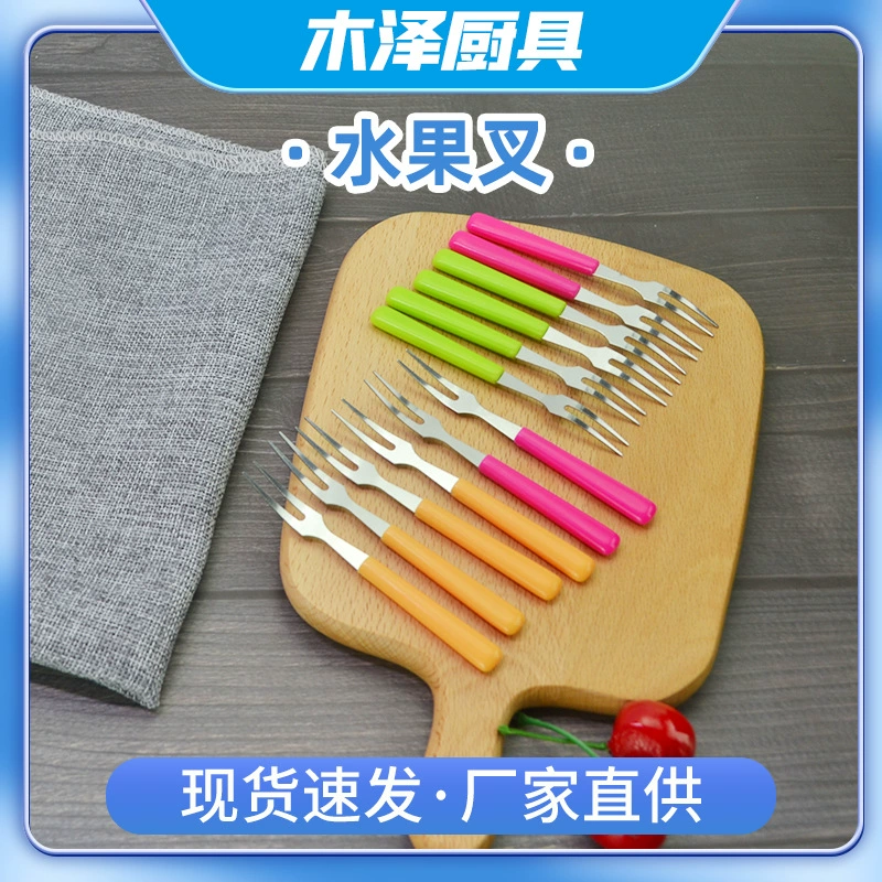 Вилка для фруктов из нержавеющей стали костюм Вилка для десерта в западном стиле Бытовые многофункциональные милые Фруктовые палочки