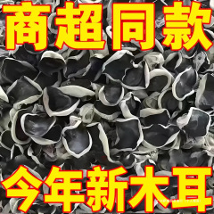 小500g农家东北碗耳土特产肉厚干木耳无根黑木耳干货半价其他