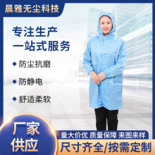 防静电服连帽大褂静电衣服防护无尘服男电子厂蓝色工作服防尘服女
