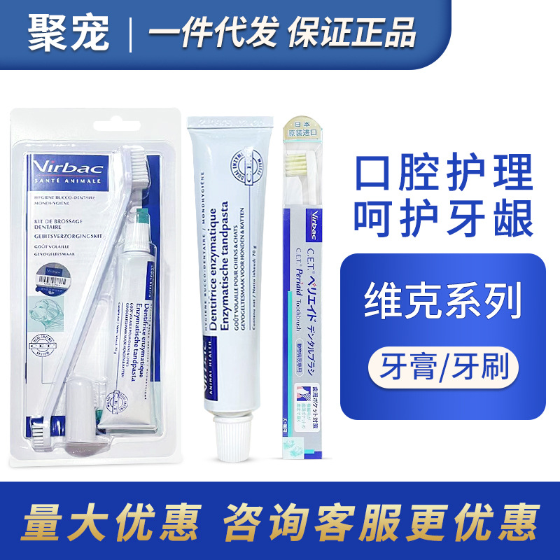 Vic Compound enzyme toothpaste Chicken flavor Kitty Dogs toothbrush fresh tone relieve Tartar toothpaste 70g