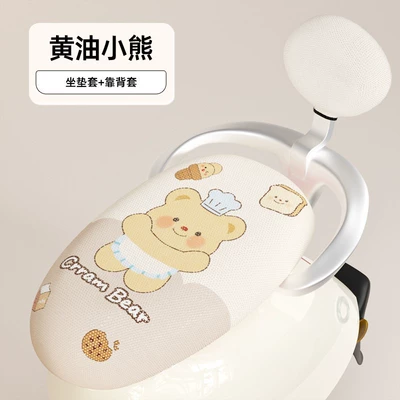 Electric car cushion – Car Mesh Seat Cushion Cover Can - butter-bear-backrest-cover-m-size