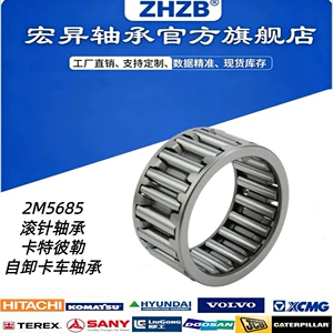 ZHZB bearing 2M5685 CAT dump truck transmission needle roller bearing CAT dump truck bearing