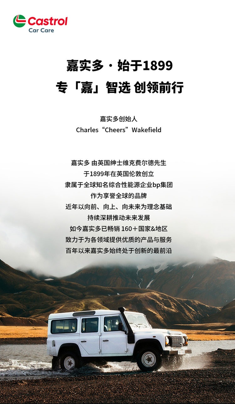 Suitable for Castrol anti-fog agent, multi-functional car glass anti-fog and defogging device, car rearview mirror, helmet mirror