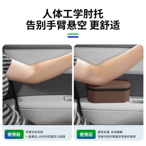 Car armrest heightening elbow rest with storage function, in-car retractable armrest box elbow rest heightening pad, cross-border wholesale