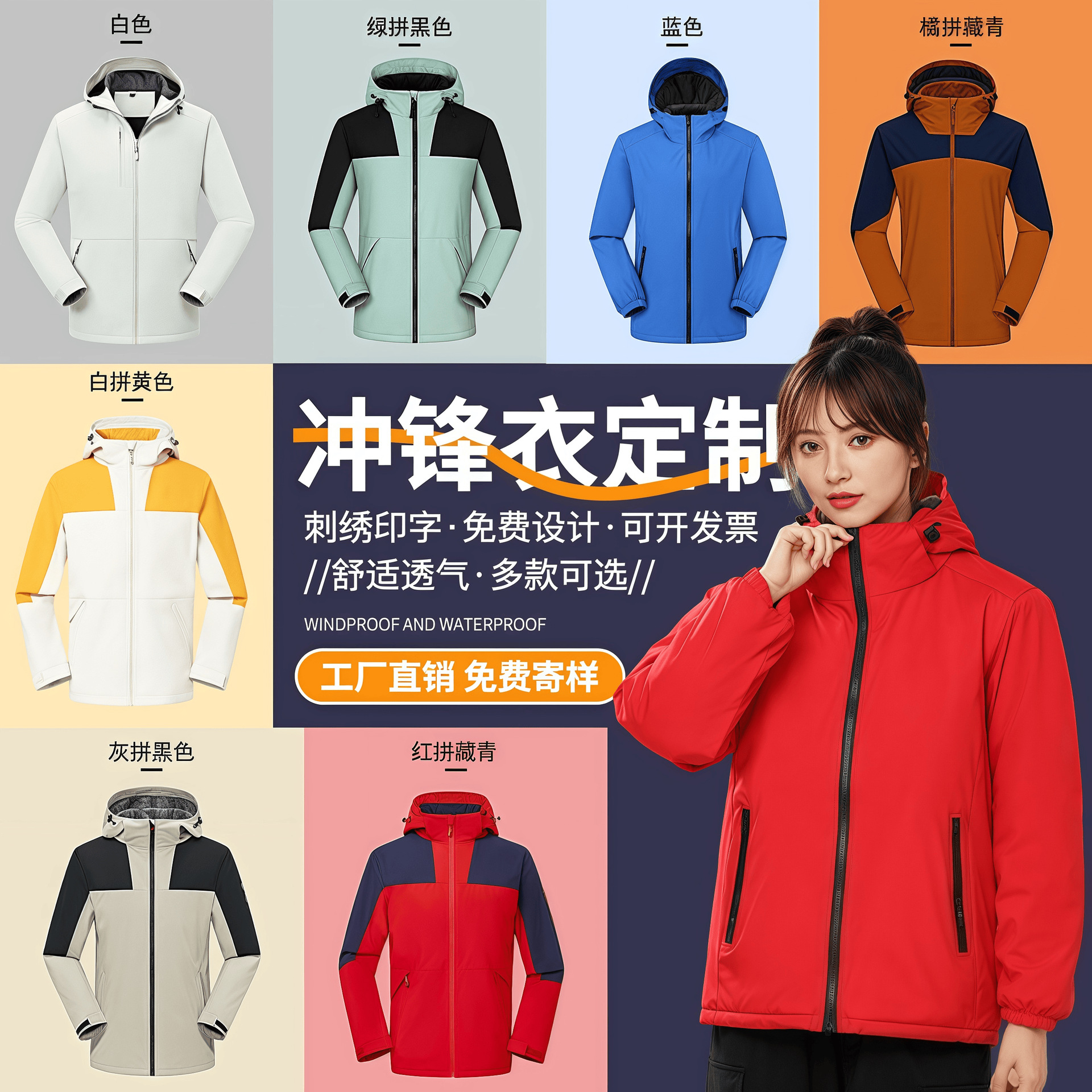 Jacket Custom Embroidered Printed Logo Outdoor Windproof and Waterproof Autumn and Winter Stand-Up Collar Sportswear Group Work Clothes