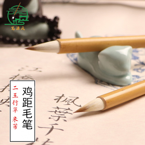 Wholesale chicken spacing small regular script brush and hair brush for beginners Erwang Xiaoxing cursive spectrum small medium short peak garlic brush