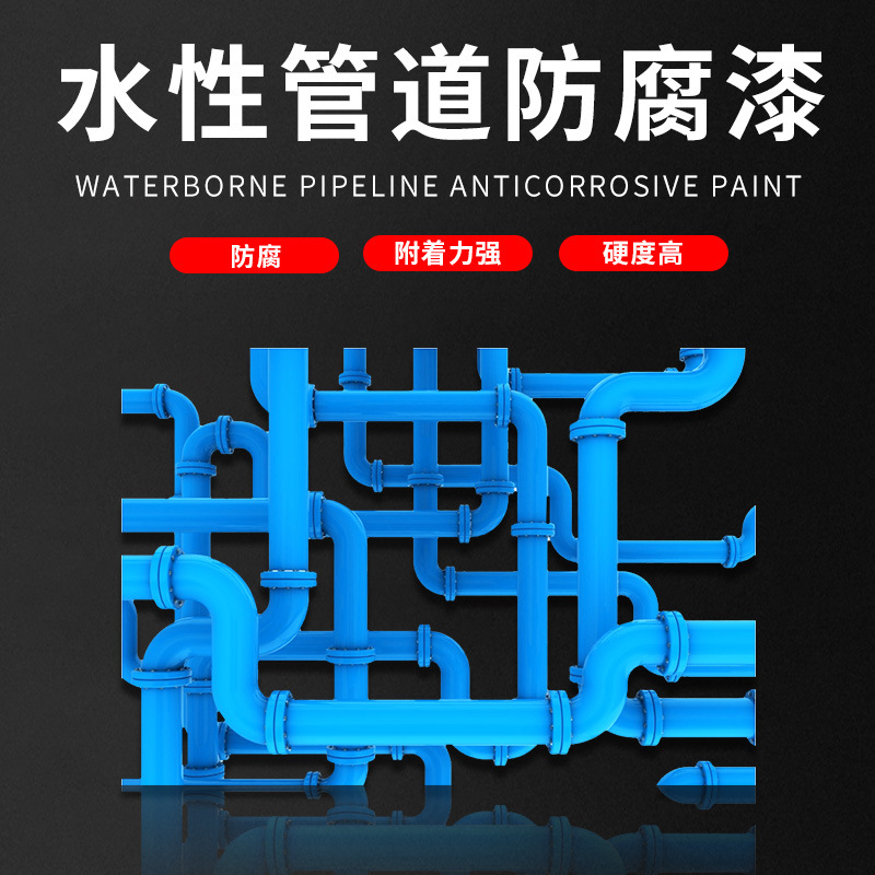 厂家直供 水性管道用漆 拖拉机石化设备管道用漆 量大价优