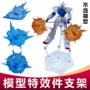 龙珠爆炸特效手办支架