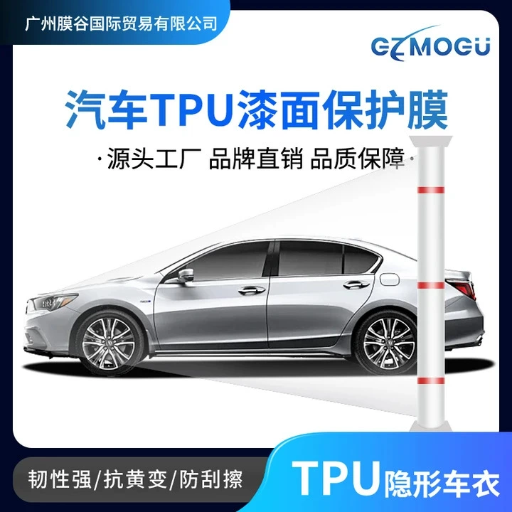 Чехол для автомобиля из TPU, антибактериальная пленка PPF для покраски автомобиля, невидимый матовый прозрачный чехол TPH, прозрачная защитная пленка для горячего ремонта