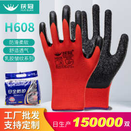尼龙乳胶皱纹劳保手套耐磨防滑耐用浸胶手套工地上用劳保手套厂家