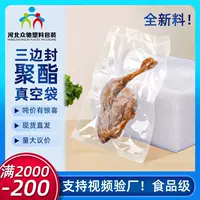 抽真空适配休闲食品真空袋｜食品级铝箔｜七夕开学季专供