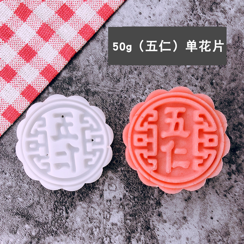 批发月饼模具家用手压式广式五仁豆沙模型印具带字50g75克100g125|undefined