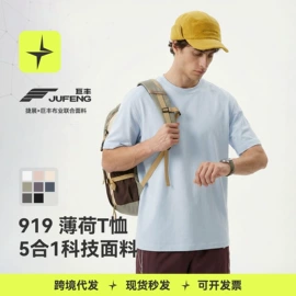 运动T恤;户外休闲衣裤;运动裤