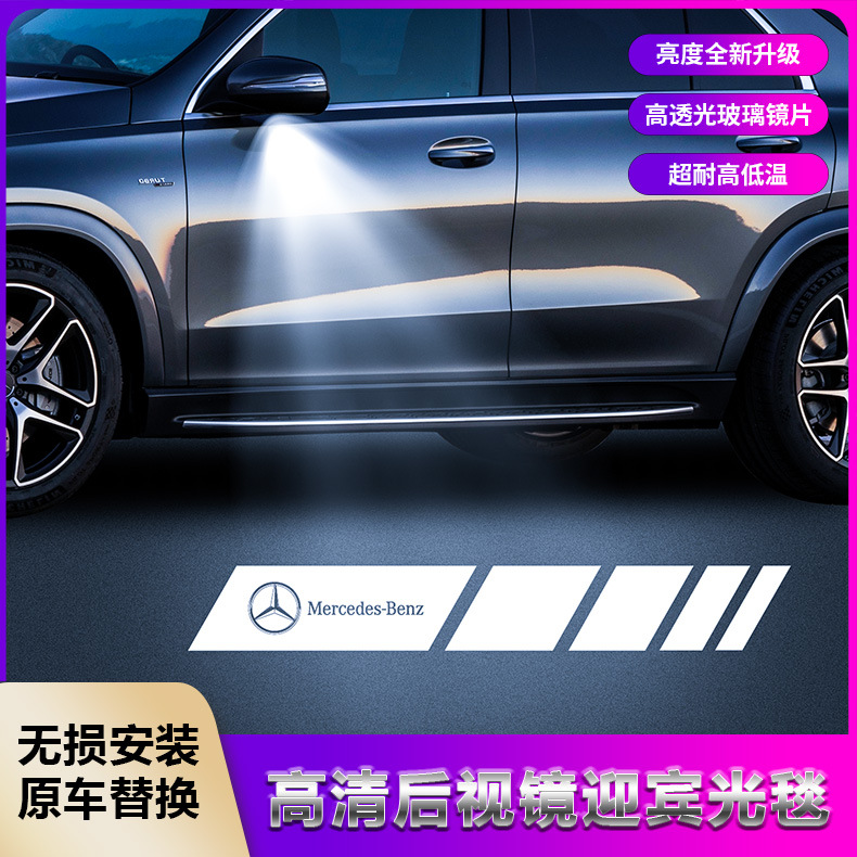 Mercedes-Benz üçün qapı işığı proyektoru W204 W213