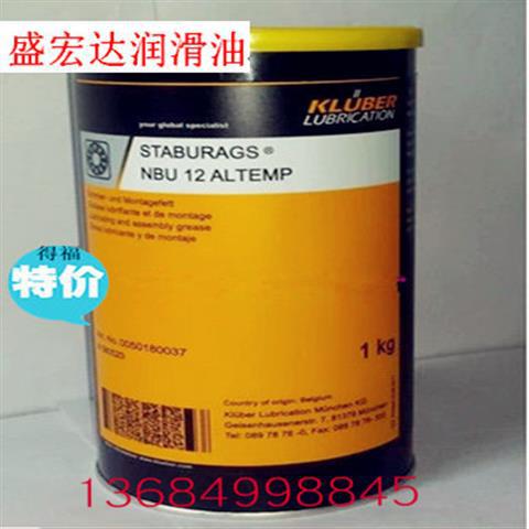 德国克鲁勃STABURAGS NBU12 ALTEMP低速中速轴承润滑脂 1公斤