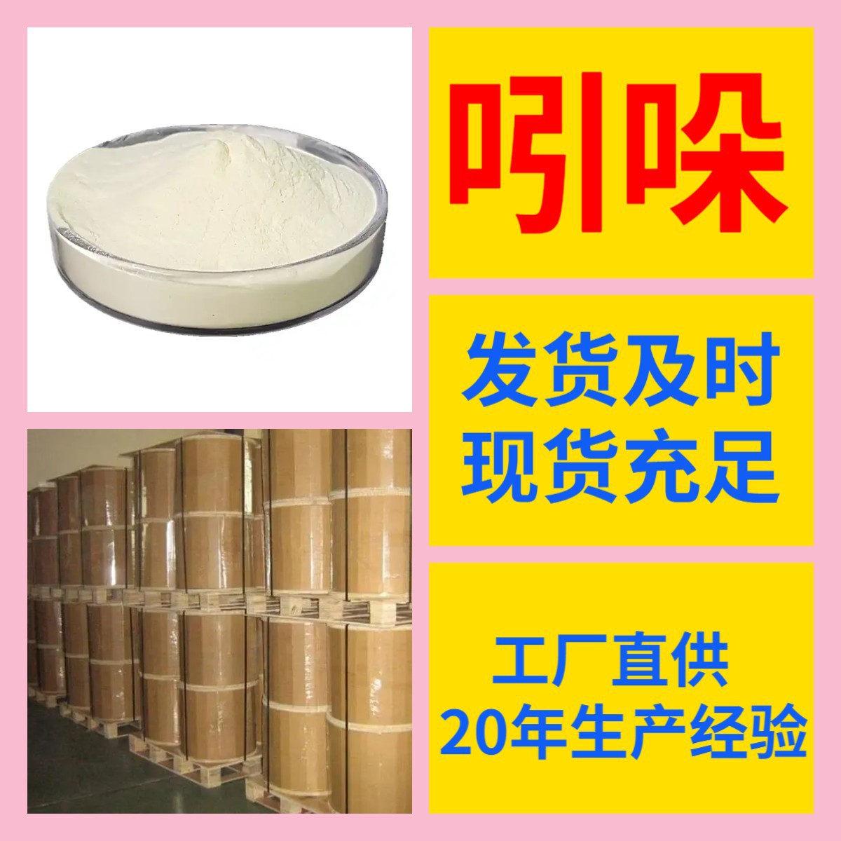 吲哚 中日合资 现货直供 24小时服务 山东 上海 广东 福建浙江