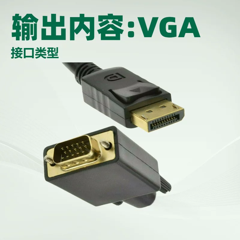 Кабель-адаптер DisplayPort DP - VGA 4K UHD1080P