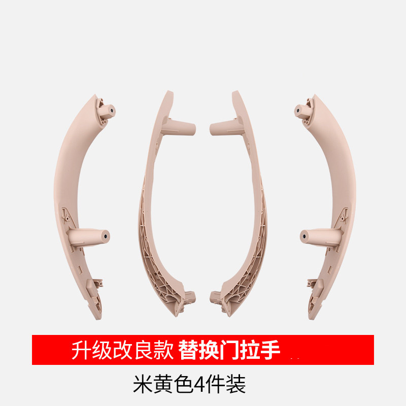 BMW 3 Series Interior – BMW Armrest, handle, handle - 3-series-replacement-full-set-beige-4-pcs