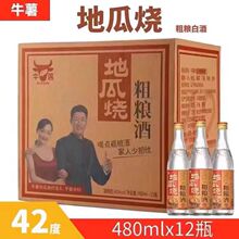 �عϟ����K���w ţ���عϟ� �ּZ���㼃�Z��42��480ml*12ƿ����
