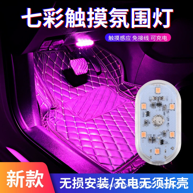 Автомобильная фара сенсорный свет багажника автомобиля Автомобильный сенсорный датчик чтения светодиодный модифицированный свет в наличии