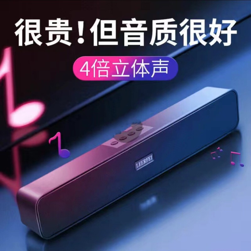 Computer Audio Stereo Desktop Home Small Speaker High Volume Notebook Desktop Long Bluetooth Subwoofer