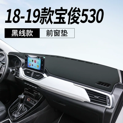 Baojun 510 Dashboard Light-Proof Mat: Günəş əleyhinə siperlik - 18-19-baojun-530-leather-black-line-front-window-mat-no-specifications