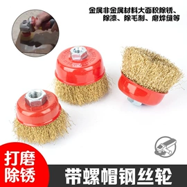 工具刷;抛光轮;钢丝轮