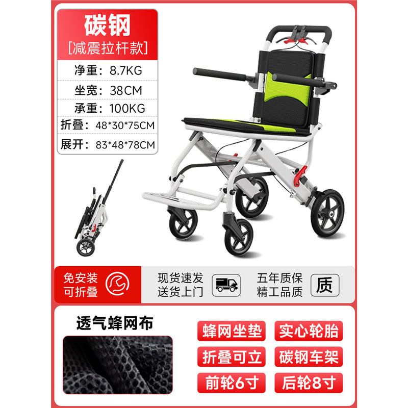 高齢者や障害者向けの超軽量折りたたみ式車椅子、小型で持ち運び可能、飛行機に搭載可能なシンプルなトロリー|undefined