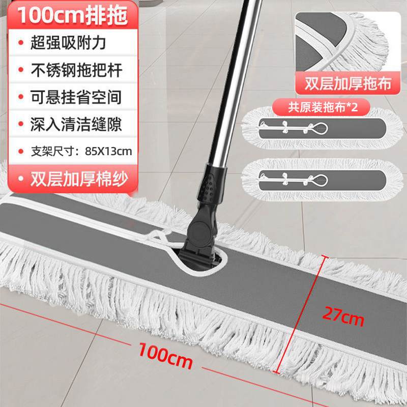 [상업용으로 권장] 100CM 행걸레 - 먼지걸레 총 2장