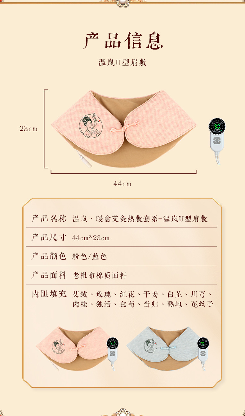 Mugwort Shoulder Neck Heat Wrap Ai Rong U-Shape Compress for Home Office Use 200g Gift Box in use