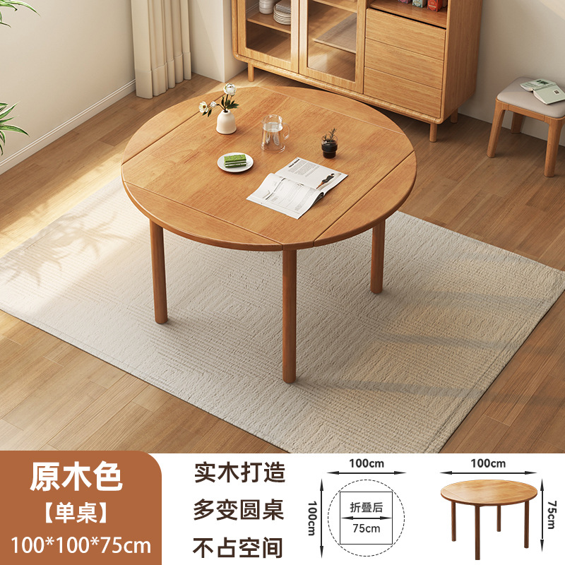Mesa de comedor redonda plegable de madera sólida para el hogar, mesa de comedor cuadrada retráctil y silla combinada de mesa de comedor de madera de cerezo