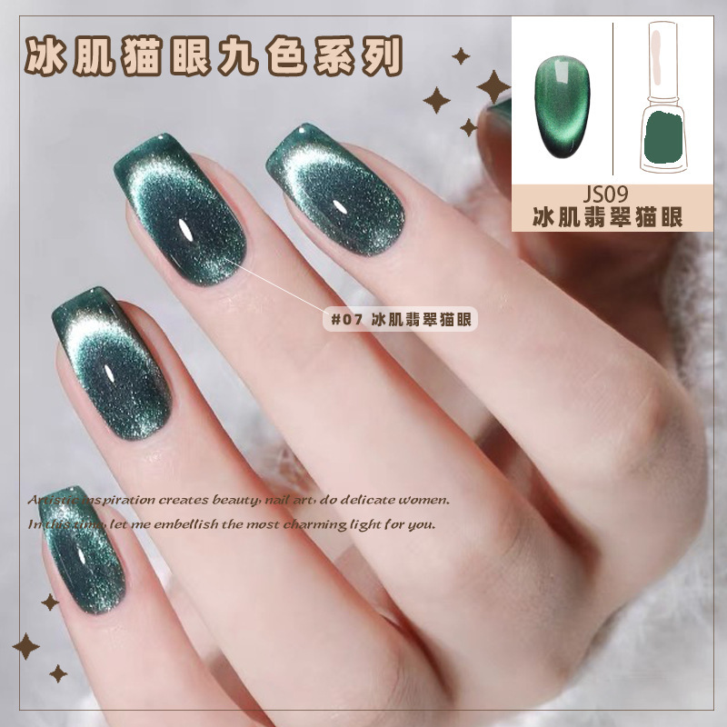 冰肌翡翠猫眼(8ML).jpg